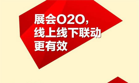 张鹰：传统展会已死，会展O2O崛起！