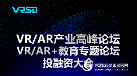 复苏之际，VR/AR教育如何蓄力爆发？