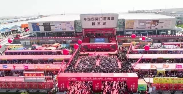 中国国际门窗城